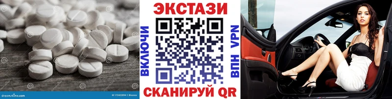 ЭКСТАЗИ таблы  наркошоп  Дубна 