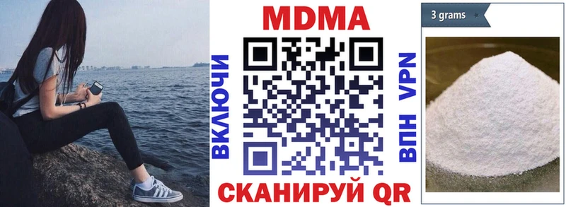 МДМА кристаллы  как найти наркотики  Дубна 