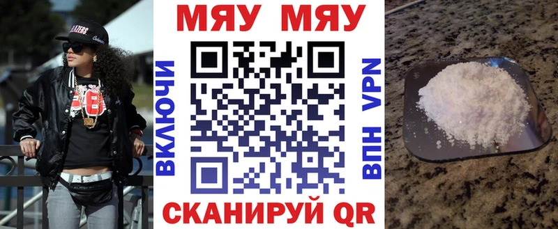 Мефедрон кристаллы Дубна